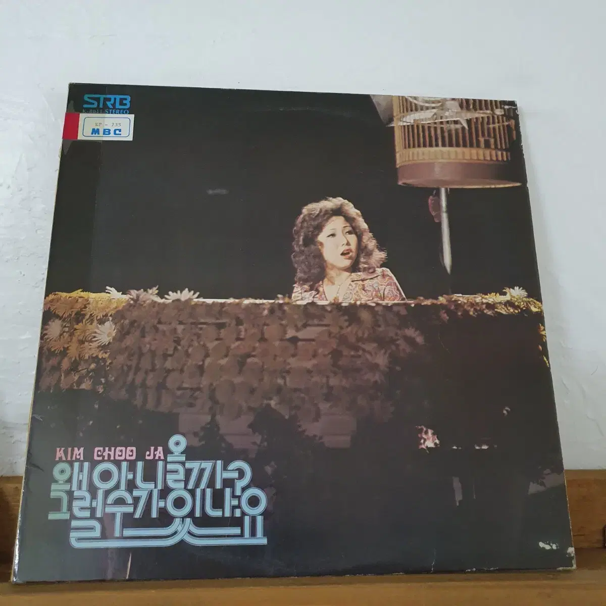 김추자 LP  1980초반   왜아니올까   그럴수가있나요